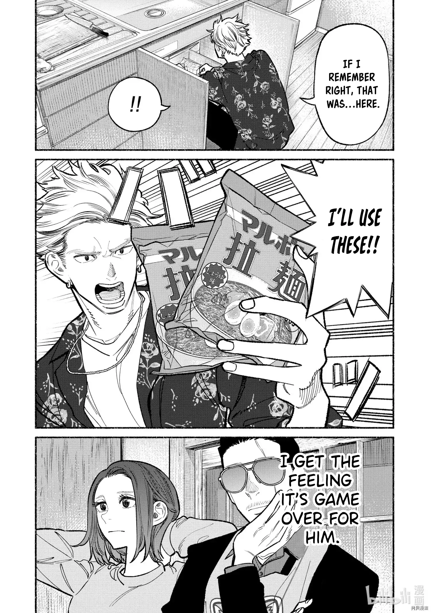 Gokushufudou: The Way of the House Husband Chapter 94 2